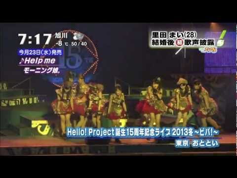 Hello! Projectコンサート 北海道ローカル 130104