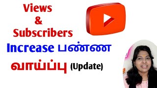 Youtube new updates 22 September 2021 / tamil / Views & Subscribers increase பண்ண update