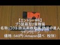 【音量注意】レスキューホイッスルトライアル