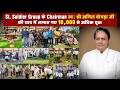 St. Soldier Group के Chairman स्व: श्री अनिल चोपड़ा जी की याद में लगाए गए 10,000 से अधिक वृक्ष