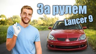 От первого лица: Lancer 9 1.6 - Обзор с Реальной Поездкой!