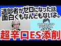 「数字での成果」をガクチカで書いてる就活生へ！自分の強みを伝えるための超本質的ガクチカ添削