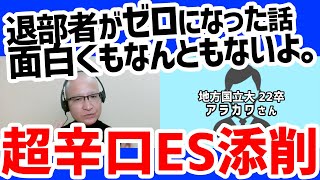 「数字での成果」をガクチカで書いてる就活生へ！自分の強みを伝えるための超本質的ガクチカ添削