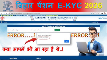 Bihar Vridha Pension E-KYC Error 😱 Beneficiary Not Found | Full Update 2026