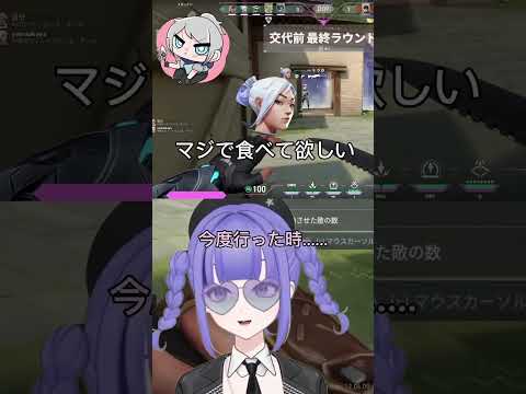 #切り抜き #vtuber #valorant #ヴァロラント