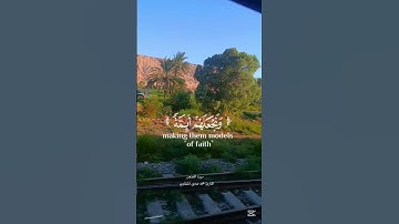وَنُرِيدُ أَن نَمَنْ عَلَى الَّذِينَ اسْتَصْعِفوا فِي الأَرْضِ| سورة القصص#اكسبلور#قرآن#المنشاوي