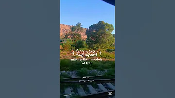 و ن ر يد أ ن ن م ن ع ل ى ال ذ ين اس ت ص ع فوا ف ي الأ ر ض سورة القصص اكسبلور قرآن المنشاوي 