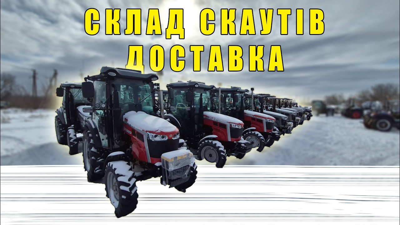 Склади тракторів Скаут 504С ТЕ504 404с 404 ТУ знижки для ДСНС та ЗСУ трактор з документами МОТТОР