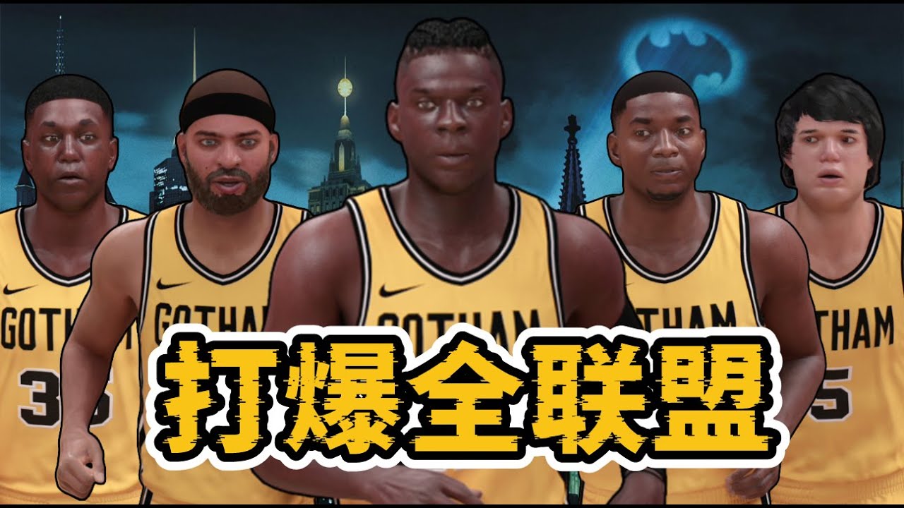 史詩級大逆轉！我將2K25杰青五虎放到一隊，結果意想不到！