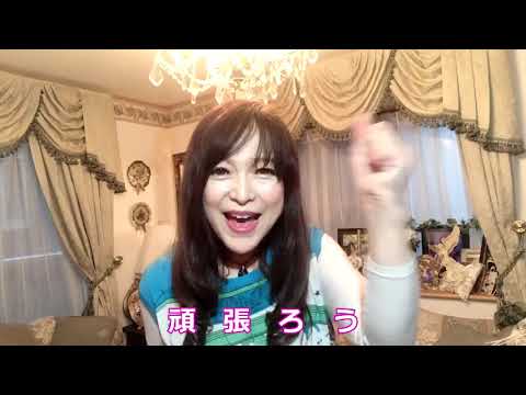 WORDS OF LOVE~Stay home~  MEGUMI HARA　原めぐみ