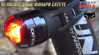 Комплект велофонарей CatEye Orb BarEnd Light SL-LD160 / SL-LD160-R-BE