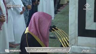 تأملات إيمانية من سورة التوبة للشيخ د. خالد المهنا | فجر الخميس من المسجد النبوي 5-5-1446هـ