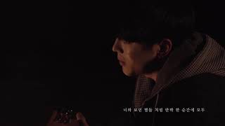 홍이삭 (Isaac Hong) - 모닥불 Official Video