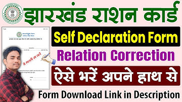 Jharkhand Ration Card Me Relation Kaise Change Kare | Self Declaration Form Kaise Bharen