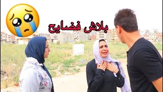 فتاه تصرخ فى الشارع لانقاذها من شاب يحاول نشر صورها مركبه على الانترنت