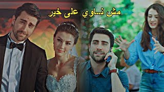 Kerem & Ayşe Afili Aşk ll مش ناوي على خير كرم و عائشة من مسلسل العشق الفاخر