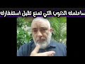 سأبين لك ماهي الذنوب التي تمنع تقبل استغفارك