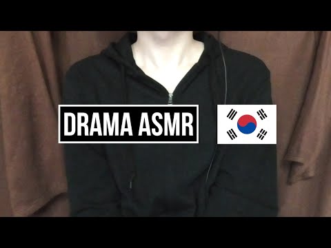 【Korean ASMR】저는 드라마 라고 합니다 / 韓国語で自己紹介してみた【바이노럴/バイノーラル/Binaural】