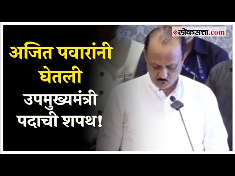Ajit Pawar: “मी अजित पवार राज्याच्या उपमुख्यमंत्री पदाची…”; अजित पवार शिंदे-फडणवीस सरकारमध्ये सामील
