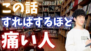 相手に気に入られようと、この話をすればするほど痛々しく見えます。やめましょう。