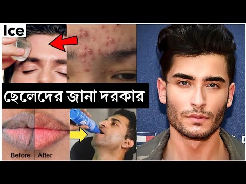 Grooming টিপস যা মুহূর্তেই বদলে দেবে তােমার লুক