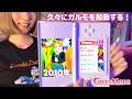 【ASMR実況】16年前のガルモのデータを起動する🌙DS・タッチペン音・囁き声