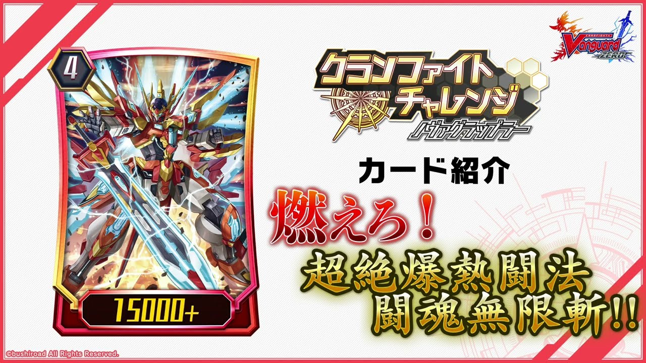 カードファイトヴァンガード　Pスタン用 フェイバリットチャンプビクトール デッキ カードファイトヴァンガード Pスタン用 フェイバリットチャンプ