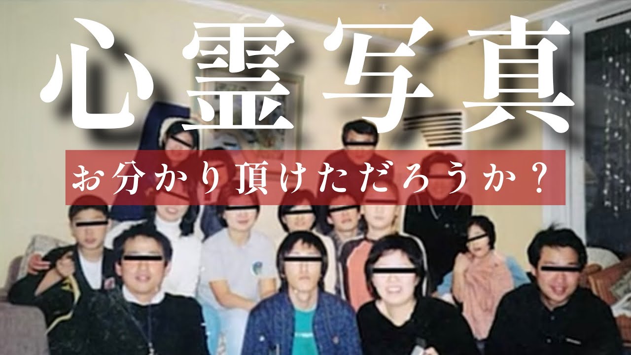 【心霊写真】お分かり頂けただろうか？