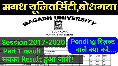 Magadh University part 1 result 2019 | mu part 1 result 2019/#educationtak
