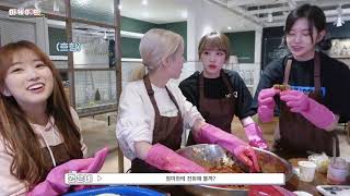 SUB INDO IZ*ONE 아케이드Ⅱ (ARCADE Ⅱ) EP.17 Wish List 11