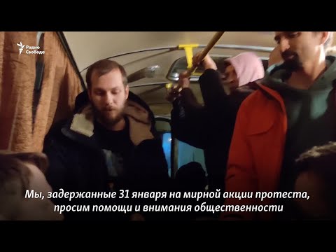 Задержанные 31 января