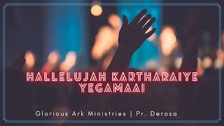 Video thumbnail of "HALLELUJAH KARTHARAIYE YEGAMAAI | அல்லேலூயா கர்த்தரையே ஏகமாய் | Tamil lyrics (ENG sub) | PR. DEROSA"