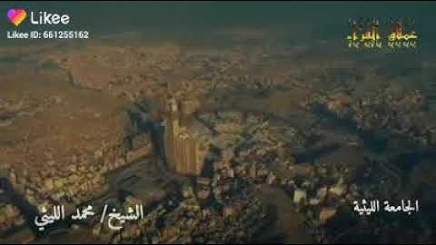 أصعب مقامات تلاوة القرآن الكريم -مقطع ستسمعه لأول مرة:من عملاق القراء!الشيخ محمد الليثي 🙏