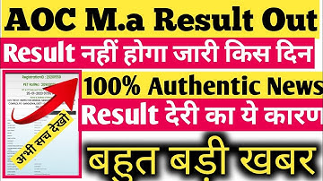 AOC Material Assistant Result 2022-23, Cut Off, Merit List