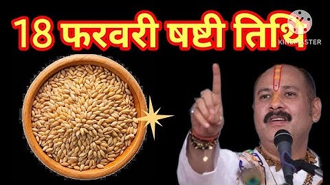 18 फरवरी फाल्गुन का बड़ा मंगलवार को 7 गेहूं के दाने  वाला उपाय जरूर करें 😱 तत्काल गरीबी दूर हो जाएगी