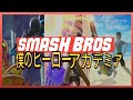 My Hero Academia OP 6 but it's in Super Smash Bros. Ultimate