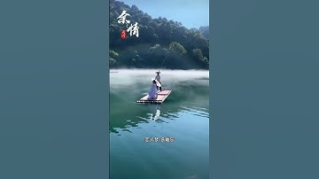 Thumbnail of 【周深 Zhou Shen】深深带你听歌赏景系列 周深《余情》@周深粉丝后援会Zhou Shen Fan Club #周深 #zhoushen #charliezhoushen