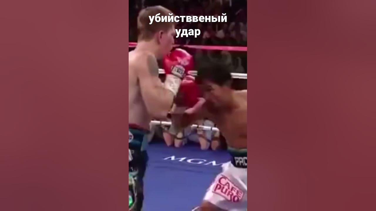 Бокс Мэнни Пакьяо Рикки Хаттон