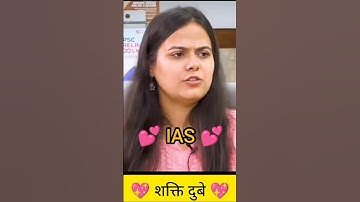 IAS इंटरव्यू में पूछे गए सवाल || UPSC TOPPER INTERVIEW || GK QUESTIONS AND ANSWERS #gk #ias #shorts