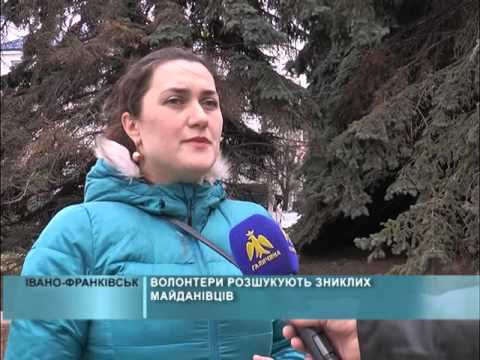 Волонтери розшукують зниклих майданівців