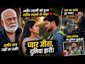 "गरीब लड़के से प्यार कर बैठी अमीर लड़की