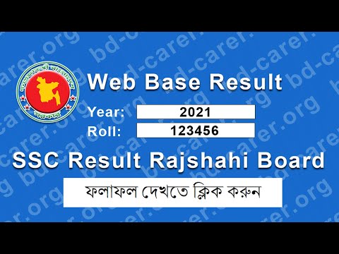 SSC result Rajshahi board 2021 Bangladesh rajshahieducationboard.gov.bd