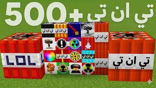 جربت كل انواع التي ان تي !!