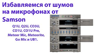 samson sound deck audio for mac free download