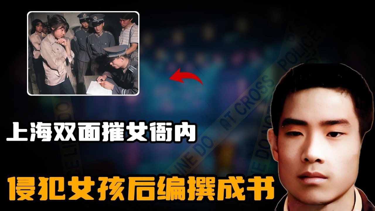 上海双面摧女衙内-陈小蒙