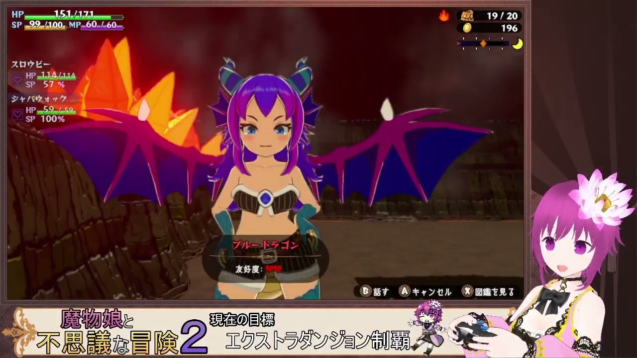 【魔物娘と不思議な冒険2】再び会話で仲魔を増やせるローグライク 23F【~2人の王と紡がれし約束~】