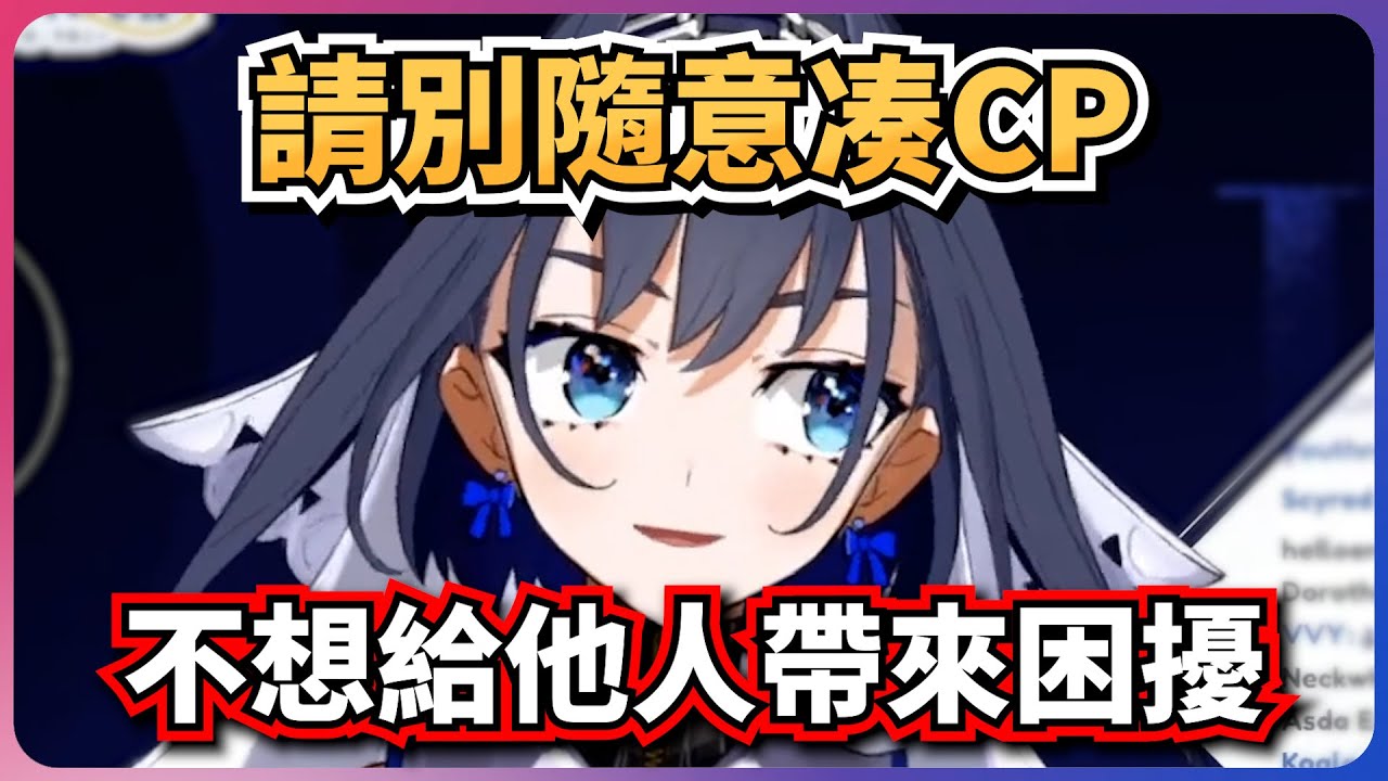 Kronii有話想説：請別胡亂凑CP！【Ouro Kronii】【hololive EN】【中英字幕】