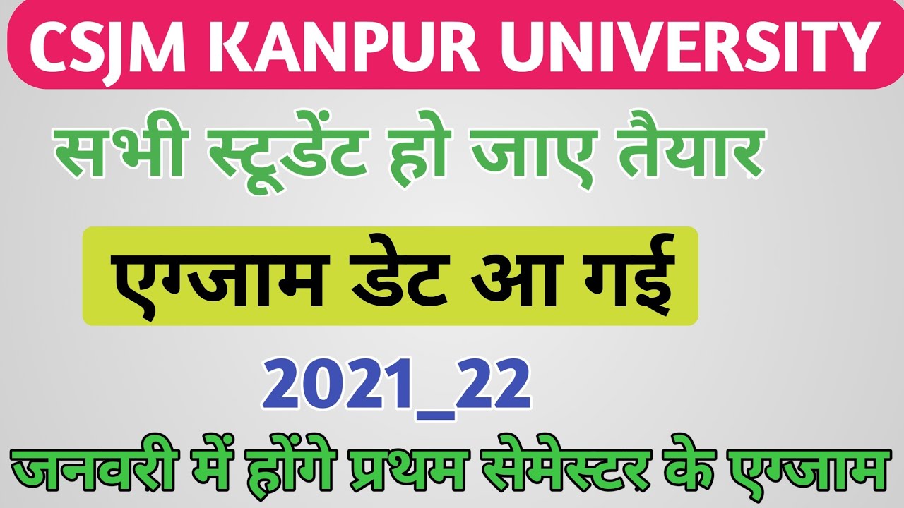 CSJM university exam first semester||CSJM university exam first semester January||CSJM university||