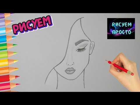 How to draw a GIRL's FACE/Как нарисовать ПОРТРЕТ ДЕВУШКИ КАРАНДАШОМ, рисунки для срисовки