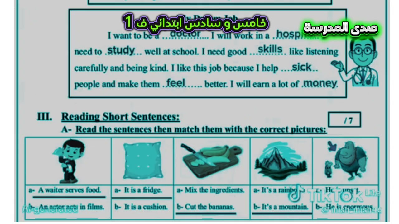 حل اسئلة اختبار انجليزي خامس الفصل الاول ١٤٤٧ اختبار انجليزي سادس الفترة الثانية